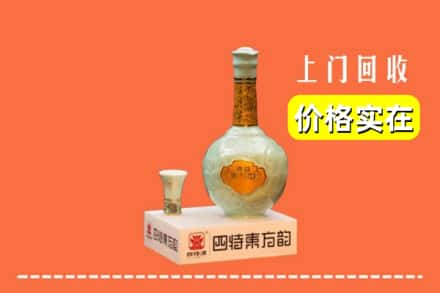 武威回收四特酒