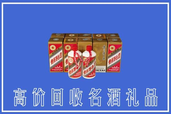 武威回收茅台酒